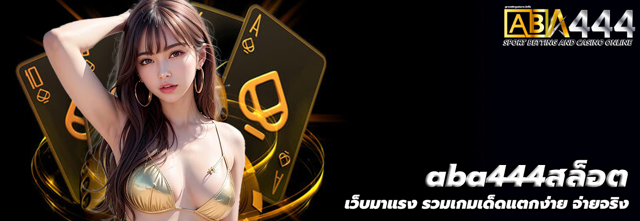 aba444สล็อต